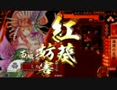 ミカリの戦国大戦始めました!246日目　強手裏剣
