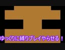 【Minecraft】ゆっくりに縛りプレイやらせる【縛りプレイ】
