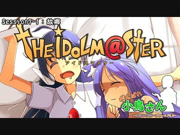 がんばれ小鳥さん～はじめてのS.W2.0～　Session7-1