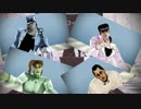【ＭＭＤジョジョ】3・4高校生でポーカーフェイス