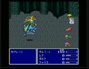 【FF5実況】ギルバート一人旅 四日目