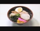 ホモと学ぶ美味いラーメンの作り方.mp4