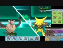 【ポケモンXY】毎日シングルレート実況対戦 ８４【バルジーナ】