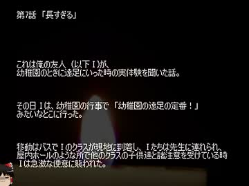 【ゆっくり怪談】オカ板百物語【004話～007話】