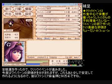 【解説有】レミュ金 約1時間15分でラヴピース取得 後編 & 犬と猫作品BGM集