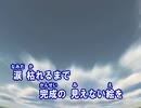 【カラオケ】心絵　ロード オブ メジャー(メジャーOP)【OFFVOCAL】