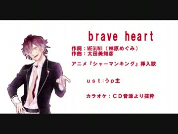 【ディアラヴァロイド】アヤトに『brave heart』UTAってもらった