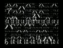 【実況】いつまで起きているの? 王よ、眠れ 【Part11】
