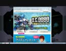 【ガンダムオンライン】無理のない課金で行く！大人の嗜み！！part249
