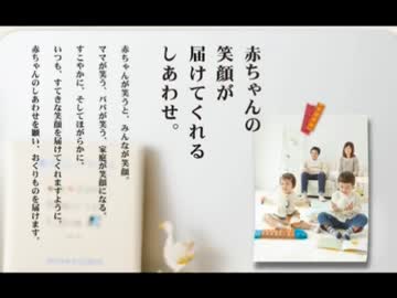 【永井先生】姪っ子のベビー用品