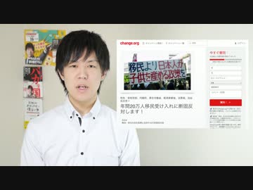 移民や外国人労働者で日本は取り戻せるのか？