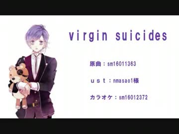 【ディアラヴァロイド】カナトに『virgin suicides』UTAってもらった