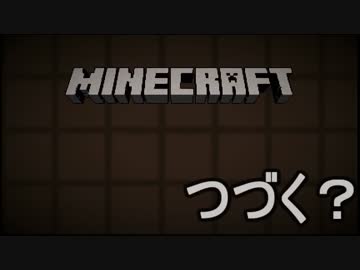 【minecraft】ドラゴンクエストⅢ～たそがれの姫君【冒険の書１７】