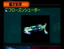 【PSOep1&2-29】なんでも凍結フローズンシューター【PSシリーズ総プレイ105】