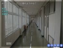 【実況】学校七不思議～小学校の花子さん～prat3
