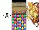 【パズドラ】ただ、煌女神をスキル無しで攻略するだけの動画【ニャー】