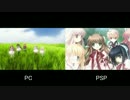 【PC】Rewrite OP比較【PSP】