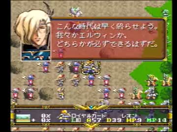 【ラングリッサーⅡ】来たれ聖剣、乱世の王！　Part93【実況プレイ】