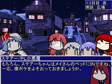 【ソードワールド】お嬢様がＧＭをやるようです４１話【G】