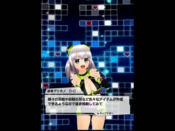 【アプリ彼女】2014-04-16 運営プリカノ・C-Cちゃん