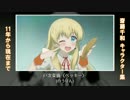斎藤千和さんのアニメキャラ 詰め合わせ