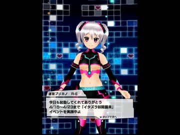 【アプリ彼女】2014-04-16 運営プリカノ・R-Eちゃん