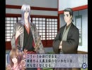 幕末恋華　花柳剣士伝　《テルル実況》　パート14