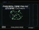 【PSO】一人で操作するチャレンジ ≪Ｓランククリア達成≫