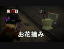【セインツロウIV】ウルトラスーパーまったりデラックスPart19【実況】
