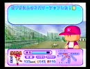 パワプロ９サクセス恋恋高校でプレイpart4