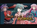 【SW2.0】GM娘々と往く東方開拓街 3-6