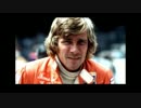 【ゆっくり解説】F1の話をしましょうか？Rd16「ジェームス・ハント」