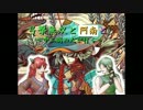 【八領国】弓撃無双と阿南と 36グダ目【43国】