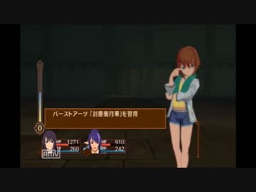 テイルズオブヴェスペリアでキャラ変更２