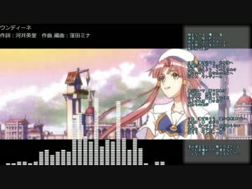 [歌詞付]ARIA The ANIMATION OP ウンディーネ