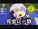 【Minecraft1.7.8】メサバイオームを探して放浪クラフト【実況プレイ】2前編