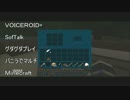 【Minecraft】 ユヅルマキユ(仮) ep1 【VOICEROID+実況】