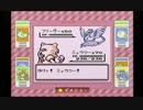 【ゆっくり実況】ポケットモンスター赤 part13【バグ解説で151匹GET!】