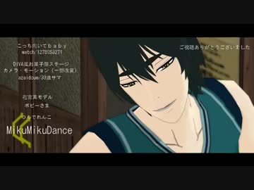 【MMD】こっち向いて悪童！【黒バス】