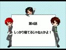 【リベンジ】男３人でアイドルマスター２を実況プレイしてみた　part4