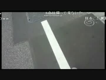 NERさん　パチンコ屋で財布をすられる？置き引き？