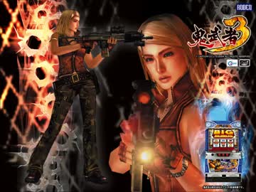 【４号機】鬼武者３　１鬼目