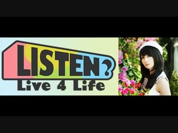【文化放送】リッスン？ ～Live 4 Life～ 水樹奈々  2014/04/17