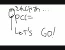 うごメモ　　作者キャラでRPGやってみた　NO.1
