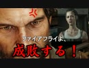 サバイバルホラー満喫生活。『The Last Of Us』実況プレイ(36)