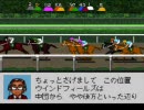 【ダビスタ98】ほのぼのプレイ動画 part21