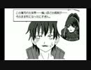 第１３話　ロスタイムメモリ　中編　【手書きカゲプロ】
