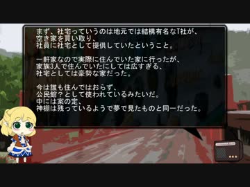 ゆっくり怪談 洒落怖27