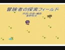 【ニコカラ】冒険者の探索フィールド【On Vocal】
