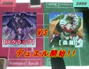 【遊戯王】おい、デュエルしたぞ！　part7　スクラップ vs 森羅！